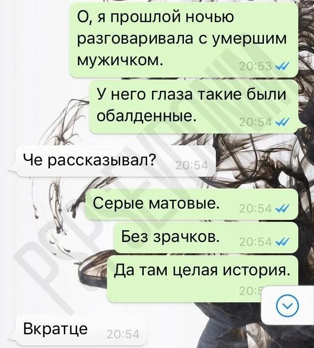 Во сне видеть и разговаривать с покойником. Как разговаривать с мертвыми. Как поговорить с покойником. Как говорить с мертвыми. Как поговорить с мёртвым.