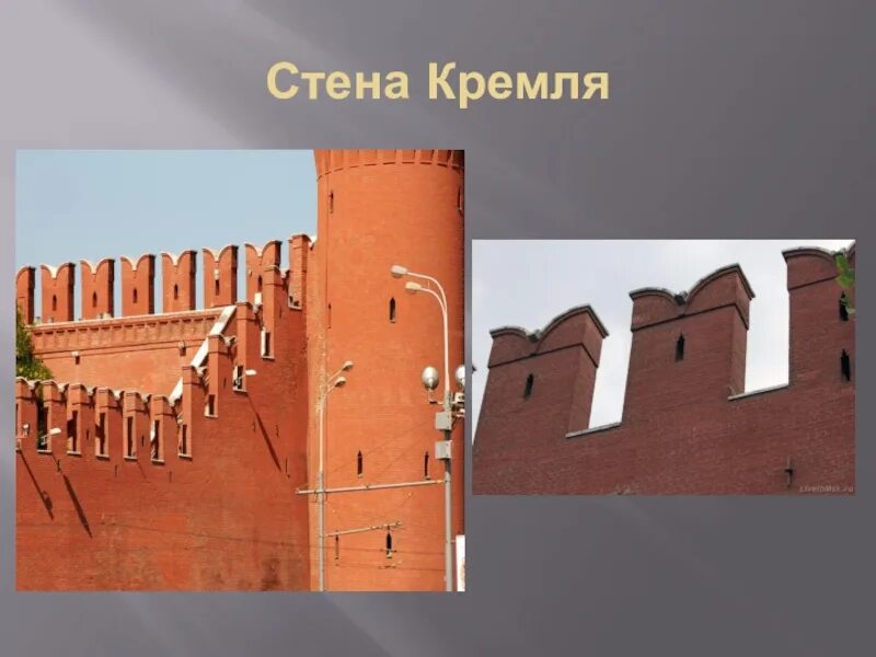 Высота стен кремля. Стены Кремля. У кремлевской стены. Толщина кремлевской стены. Кремлевская стена внутри.