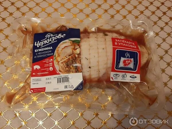 Буженина мясницкий ряд. Буженина мясницкий ряд. Буженина мясницкий ряд. Буженина черкизово. Буженина из пятерочки.