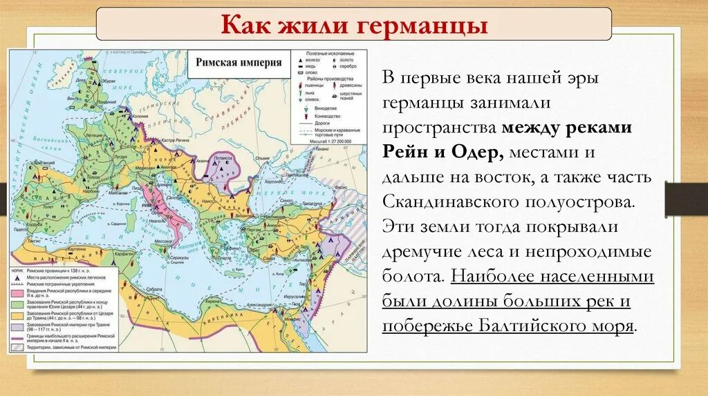 Почему в 5 веке до нашей эры. Соседи римской империи карта. Карта соседи Рима 5 класс. Римская Империя 5 век нашей эры карта. Соседи римской империи презентация.