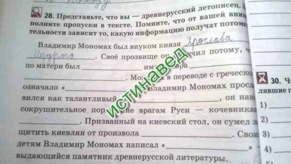 Заполните пропуски в тексте реформы. Заполните пропуски в тексте в центре русской позиции. Заполните пропуски в тексте согласно повести временных. Заполните пропуски в тексте согласно повести временных лет в 882. Заполните пропуски в тексте география