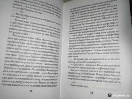 Книгу 2 жена