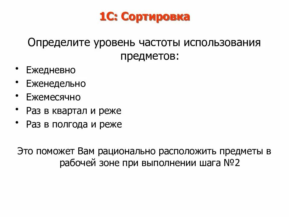 Сортировка определение