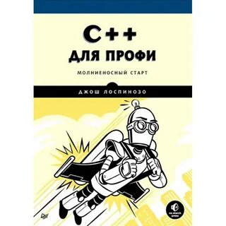 Книга профи
