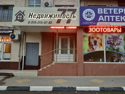 Ул кирова 77