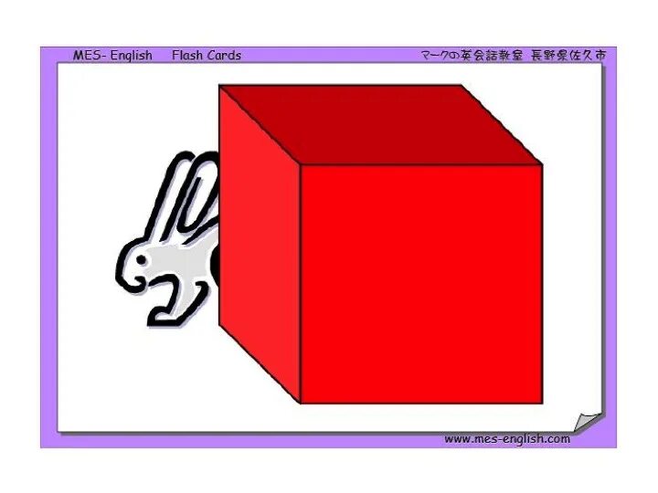 Prepositions flashcards