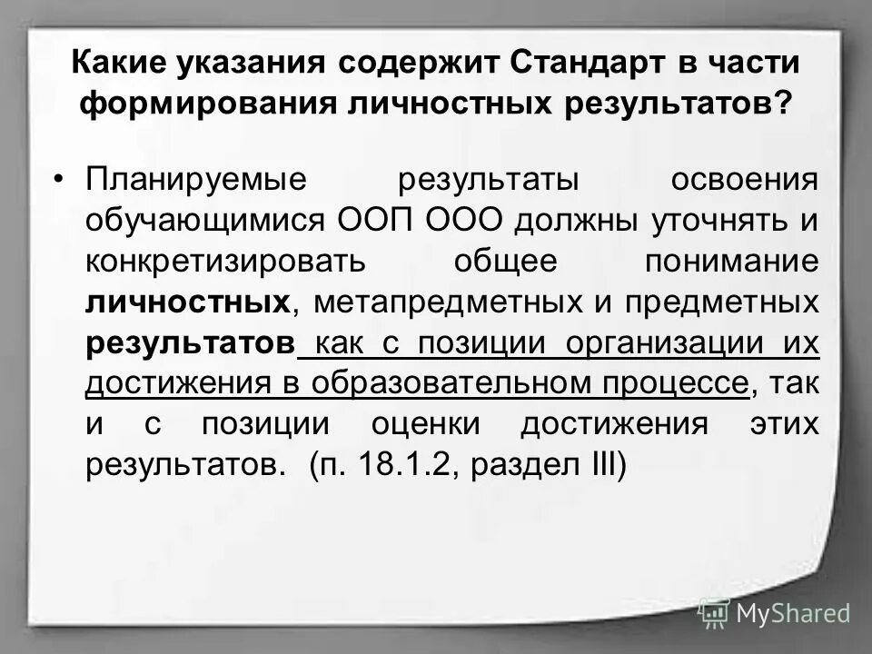 Стандарт содержит. Какой стандарт содержит рекомендации. какие разделы содержаться в стандарте. части стандарта. какие разделы содержит стандарт.