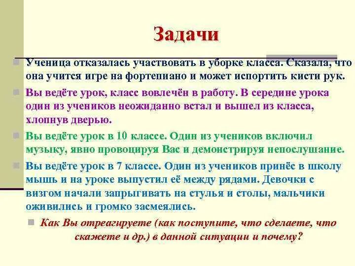 Как перейти в 7 класс