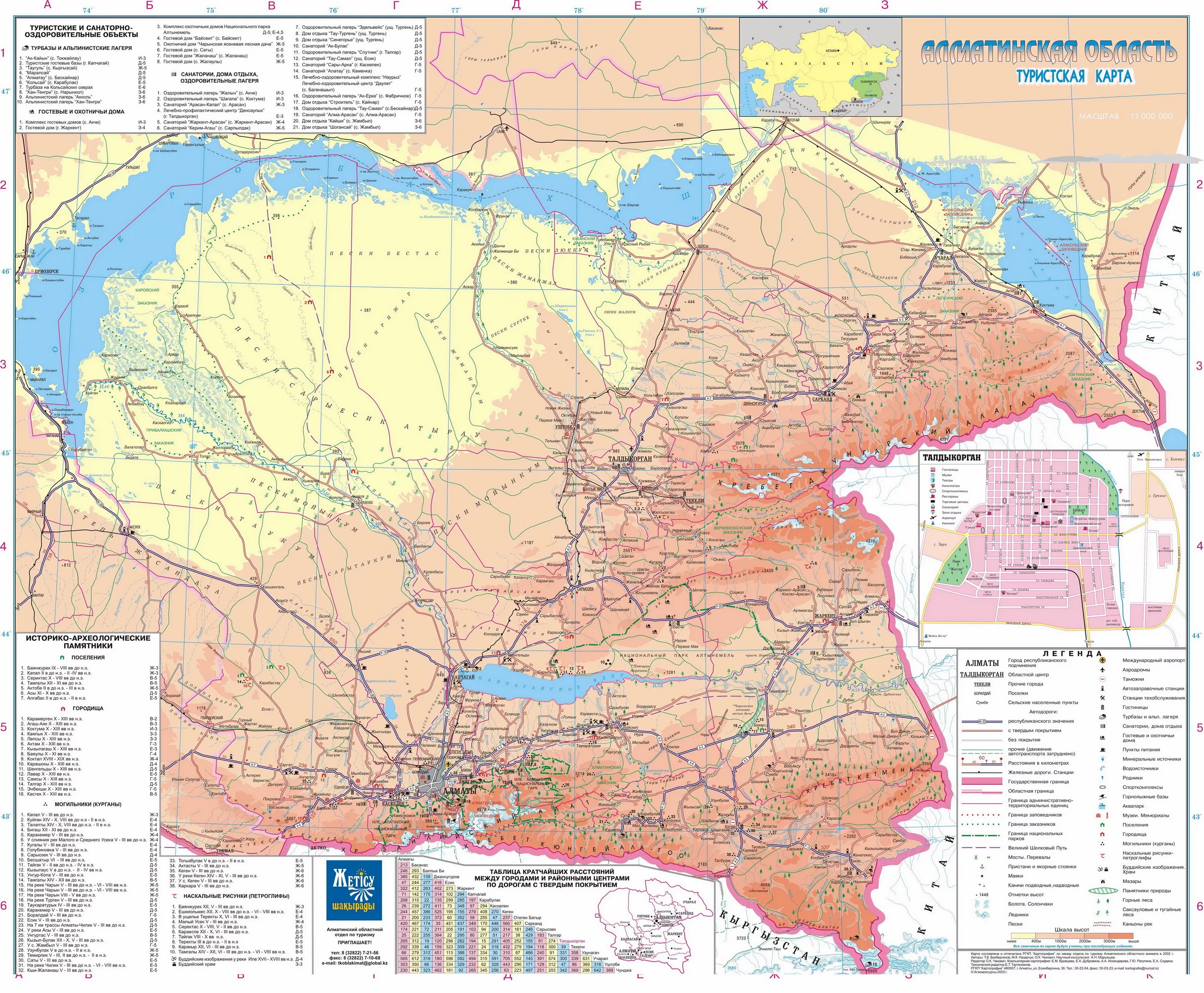 Байсерке на карте россии. Карта Алматинской области с районами. Алматинская область районы карта. Карта автодорог Алматинской области. Карта Алматинской области Казахстана.