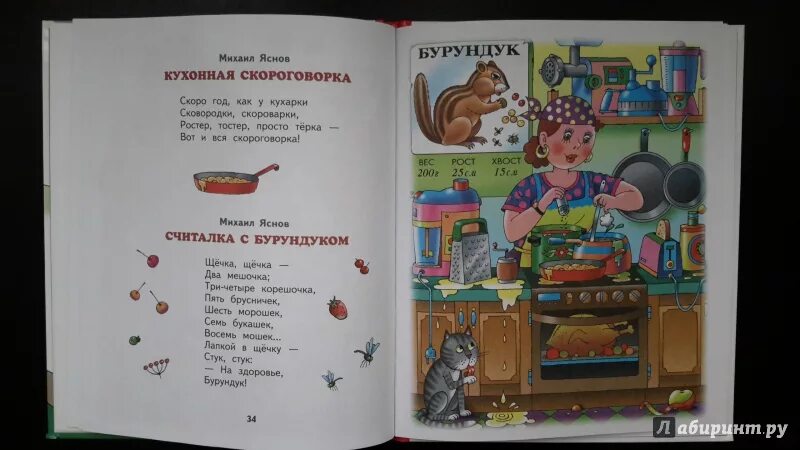 Скороговорки со словом самовар. Физминутка самовар для детей. Скороговорки о самоваре для детей. Скороговорка варенье. Пословицы и поговорки о самоваре.