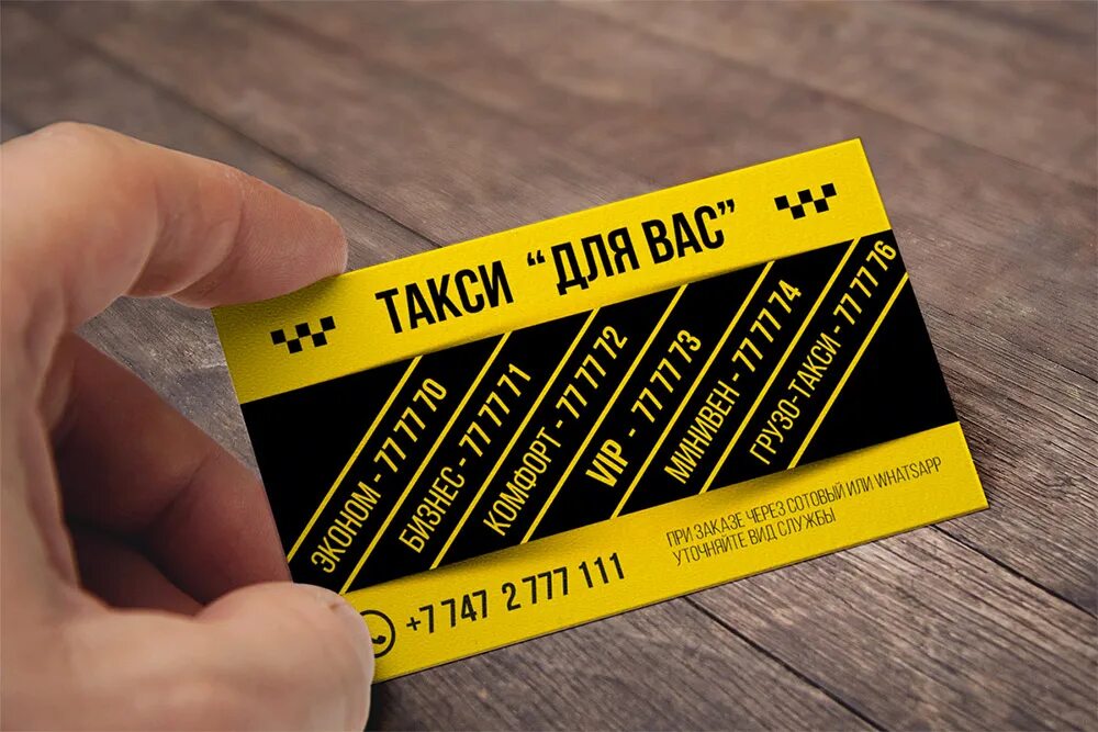 13 визитка. Визитка такси. визитки такси стильные. визитки такси оригинальные. такси визитка дизайн.