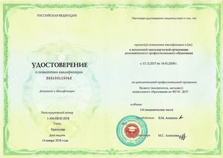 Курсы обучения на воспитателя