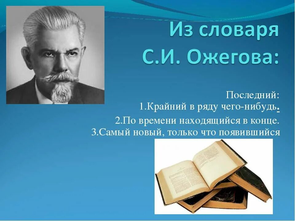 Крайний или последний. Крайний день или последний. Крайний Илии последний. Крайний или последний картинки.