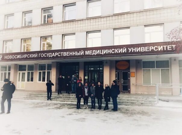 Нгму главный корпус. Новосибирский институт здравоохранения. Медицинский университет новосибирск красный проспект. Новосибирский институт здравоохранения. Новосибирские медицинские вузы 2022 году.