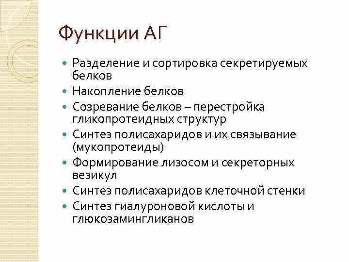 Функция ag