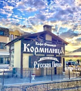 Кормилица краснодар