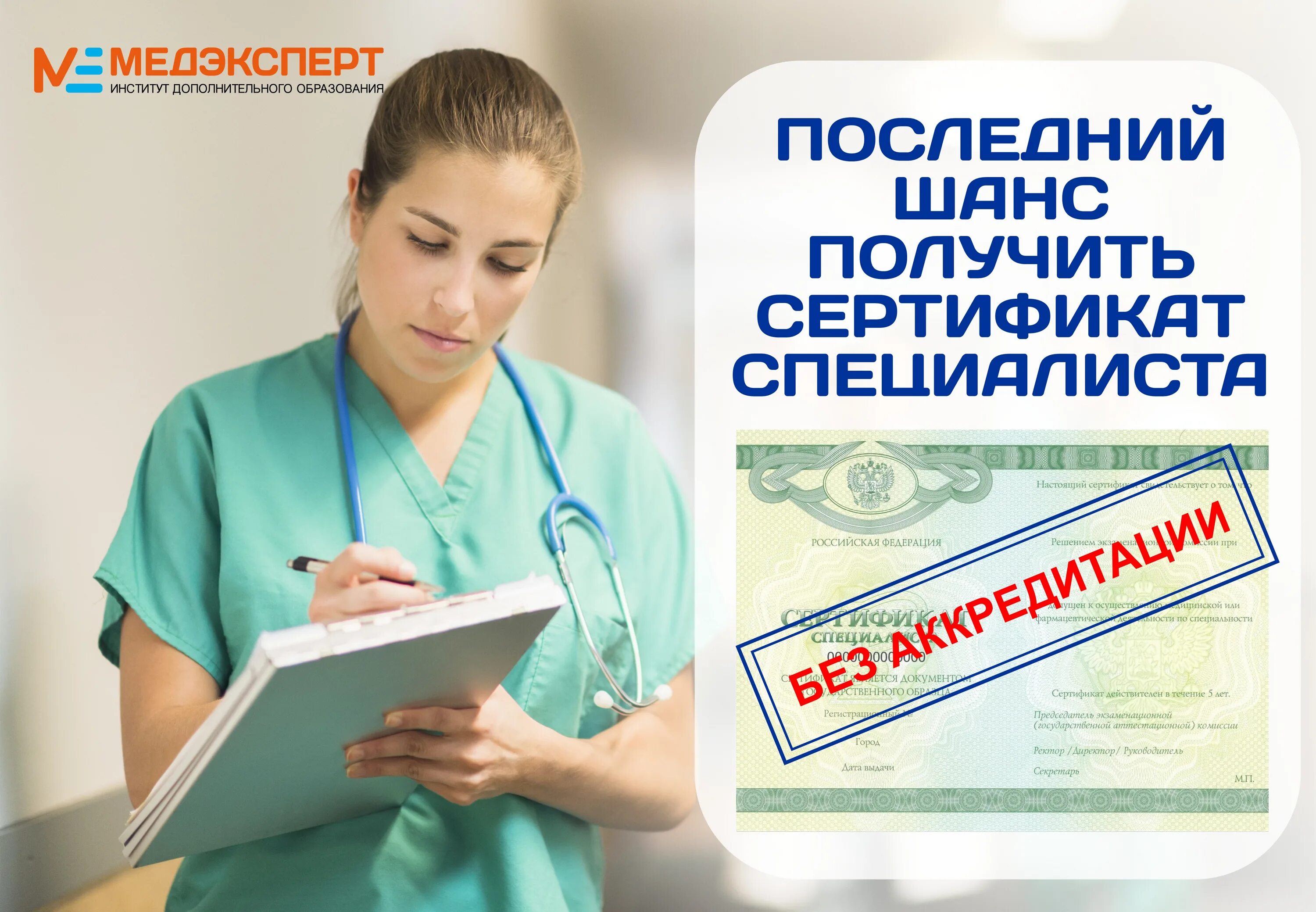 МЕДЭКСПЕРТ. МЕДЭКСПЕРТ Воронеж. Терапевт МЕДЭКСПЕРТ. МЕДЭКСПЕРТ Калининград лицензия. Медэксперт салехард сайт