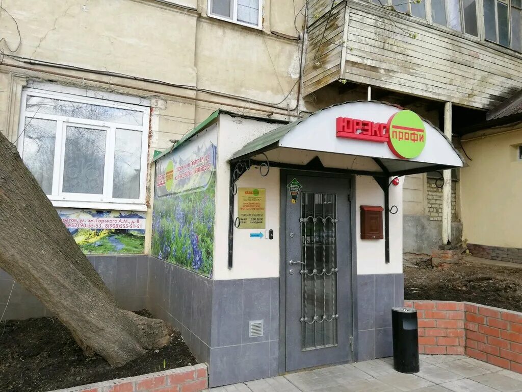 находка горького 8. фрязино улица горького. ул максима горького 8. октябрьский башкортостан. ул горького 8.