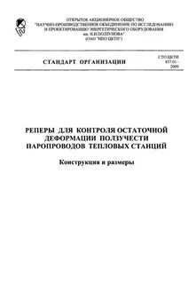 Ту 001 2009