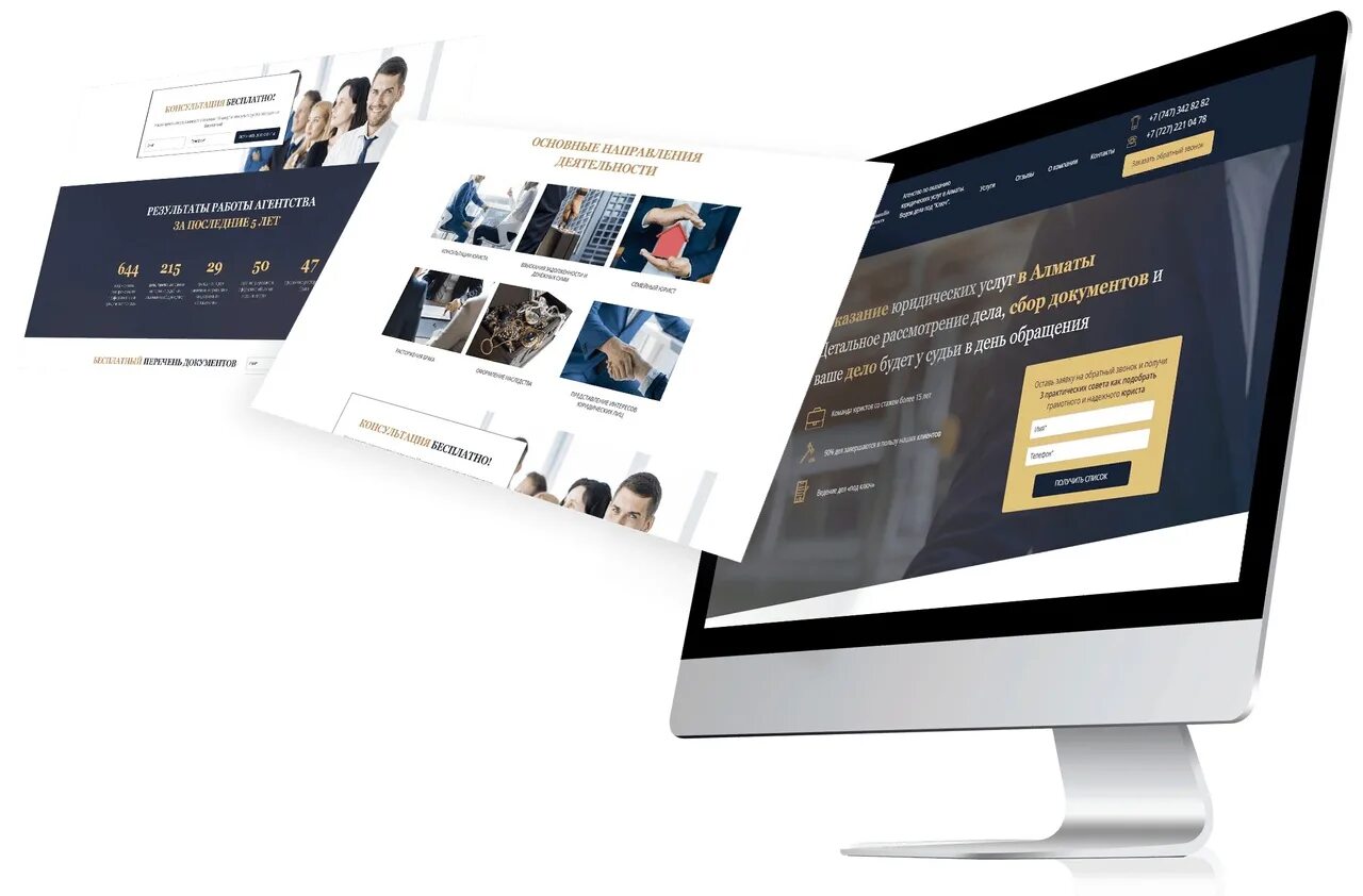 виды сайтов. внешний вид сайта. лендинг презентация. платформа для сайта. презентация в виде сайта.