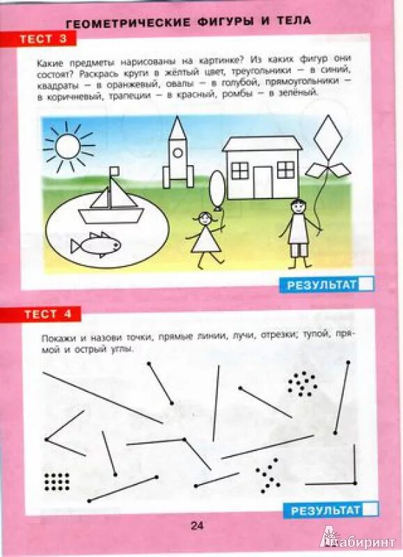 Проверочная работа 5 лет. Тестовые задания для детей 5-6 лет. тесты для дошкольников 5-6 лет. тестовые задания по математике для дошкольников. математические тесты для дошкольников.