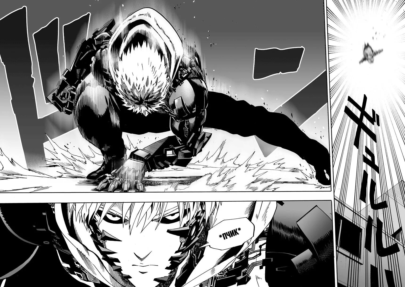 Onepunchman читать. Ванпанчмен Манга. Метеорит Ванпанчмен Манга. Ванпанчмен Ван. Технорыцарь Ванпанчмен.