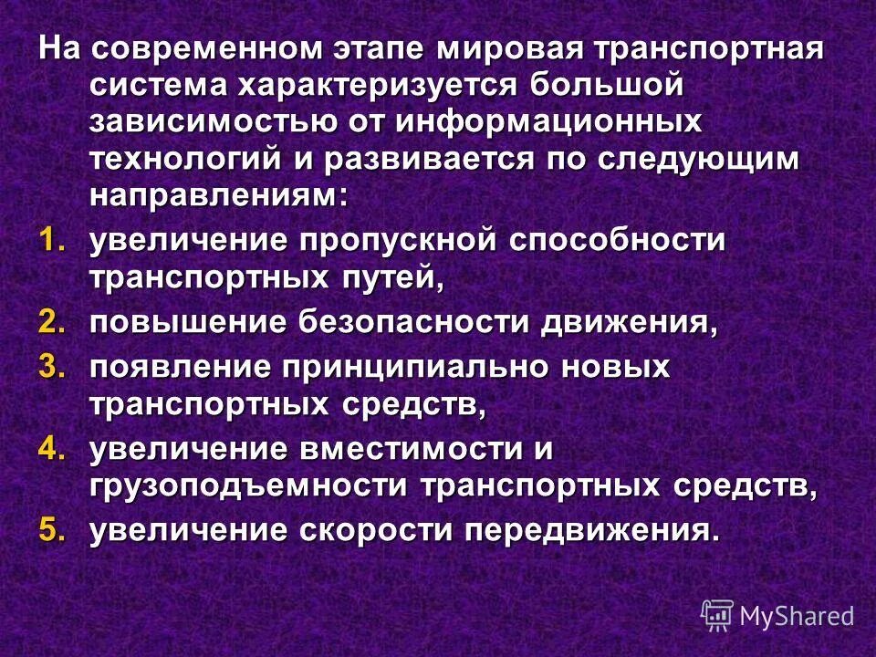 этапы развития науки. основными задачами здравоохранения на современном этапе. гуманизация образовани. 1.