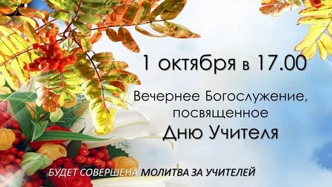 Передам учителю