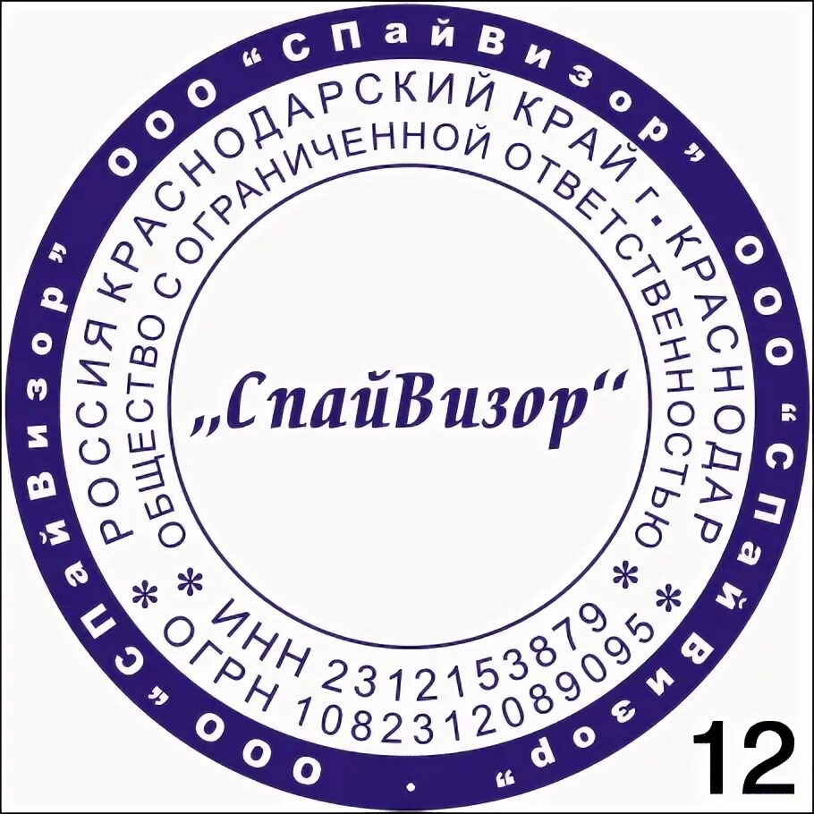 Печать краснодарского края. Печать образец. Печати и штампы гостиниц. Печать Краснодар. Печать образец Краснодар.