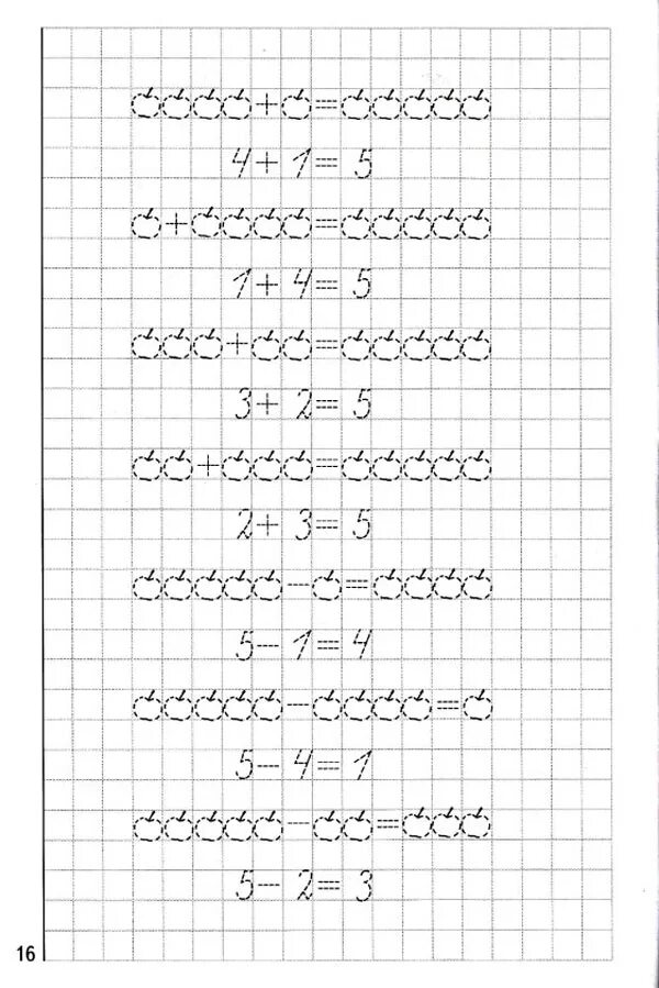 Прописи по математике 5 6 лет. Прописи примеры для дошкольников. Примеры для дошкольников. Прописи по математика для дошкольников. Прописи для детей по математике.