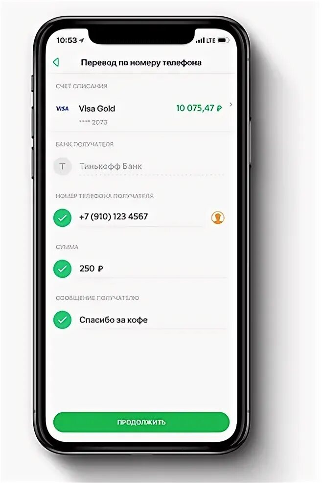 Как перевести на моем телефоне. Перевод по номеру телефона. Переводить по номеру телефона. 2500 Переведено Сбербанк. Перевод по номеру телефона Сбербанк.