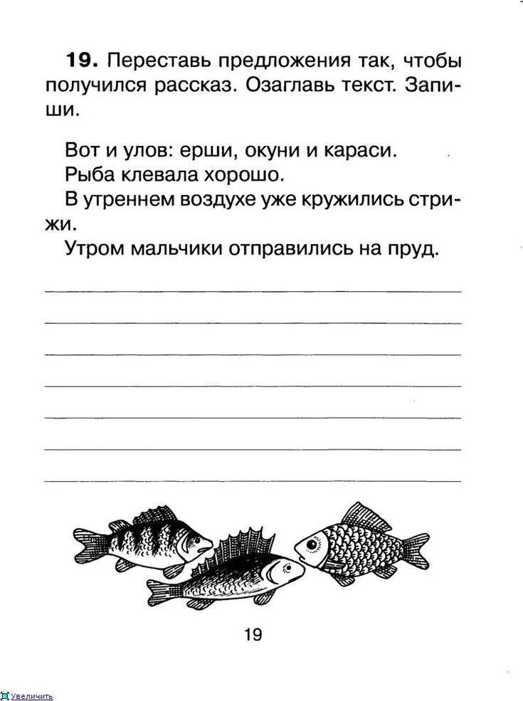 Контрольное списывание 1 класс. О.Д.Ушакова. Обсуждение на LiveInternet - Россий