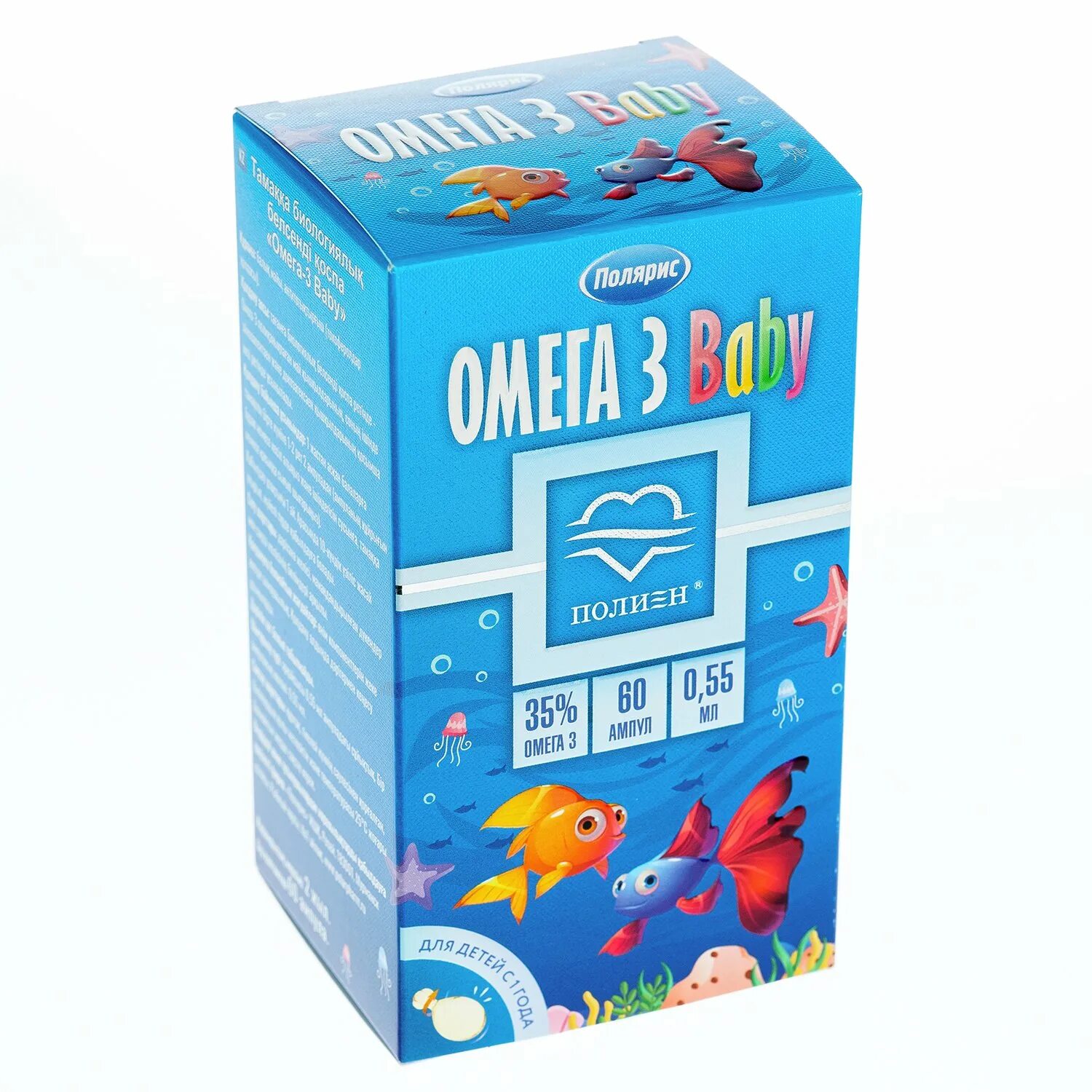 полиен омега 3. полиены это. полиены это. омега-3 полиен 35% капс. полиены это.