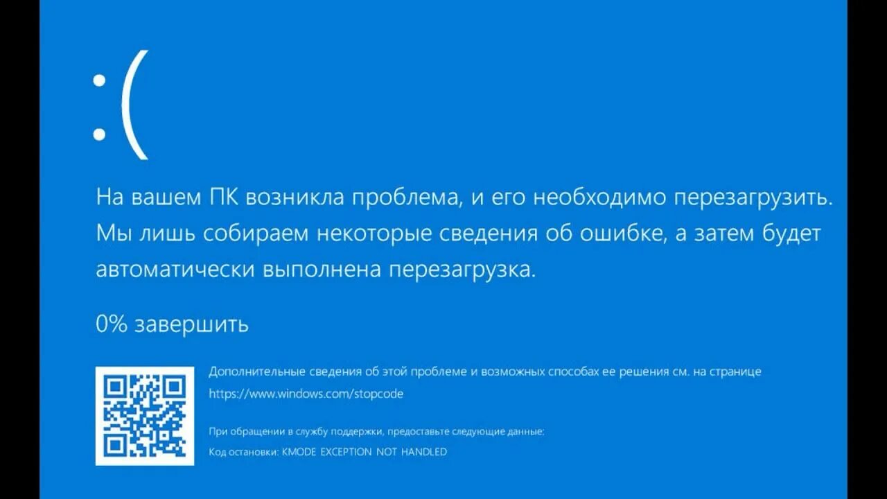 Синий экран смерти Windows 10. Синий экран виндовс 8. Из-за чего синий экран смерти виндовс 10. Синий экран смерти виндовс 10 коды ошибок.