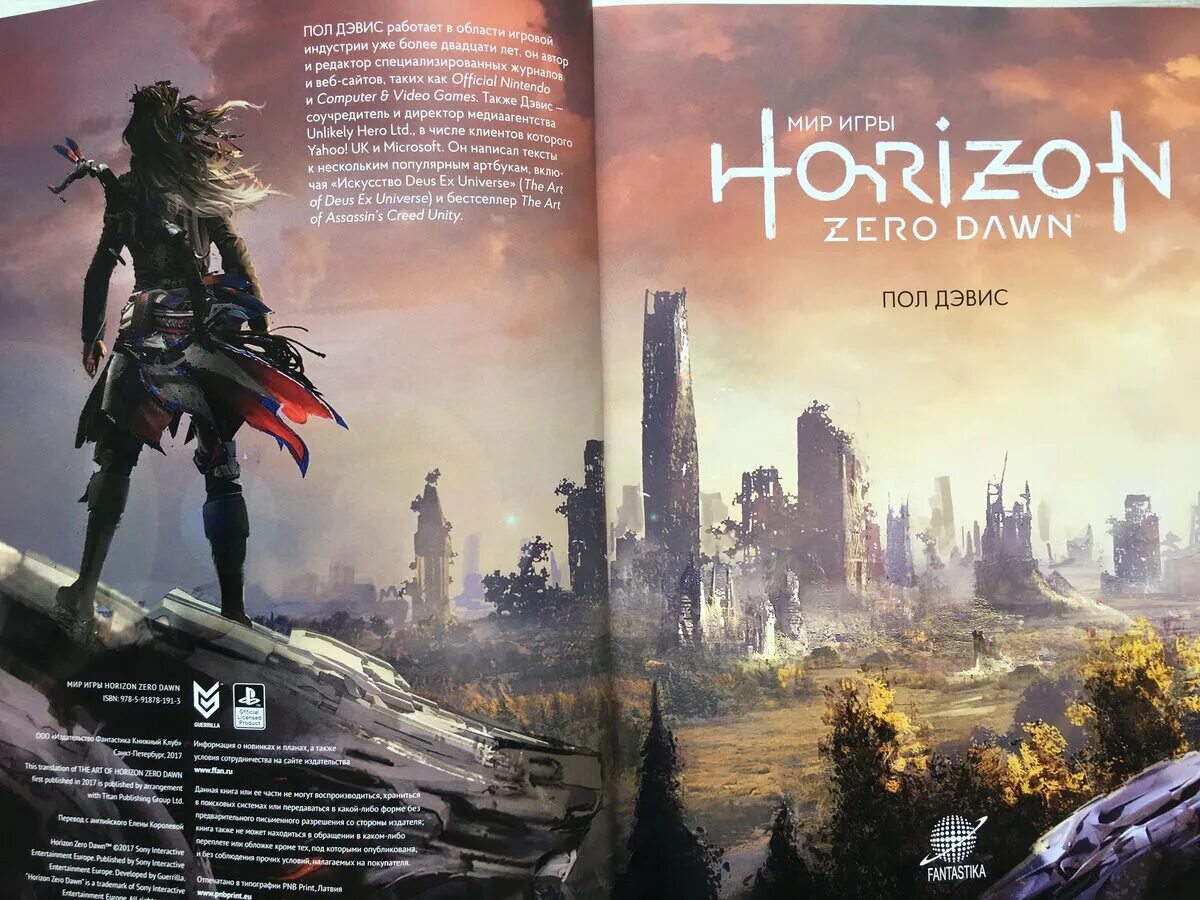 Мир игры horizon. Артбук игры Horizon. Мир игры Horizon Zero Dawn артбук. Horizon Zero Dawn artbook. Артбук хорайзон.