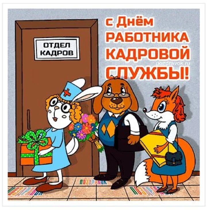 Смешное поздравление директора с днем рождения