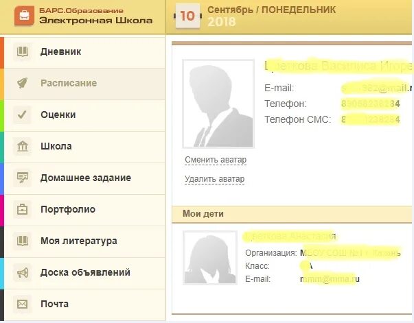 Веб образование 72to ru. Электронный журнал 72 школа Тюмень. Электронный дневник 72. Электронная школа 72. Школа 72 электронный дневник Тюмень.