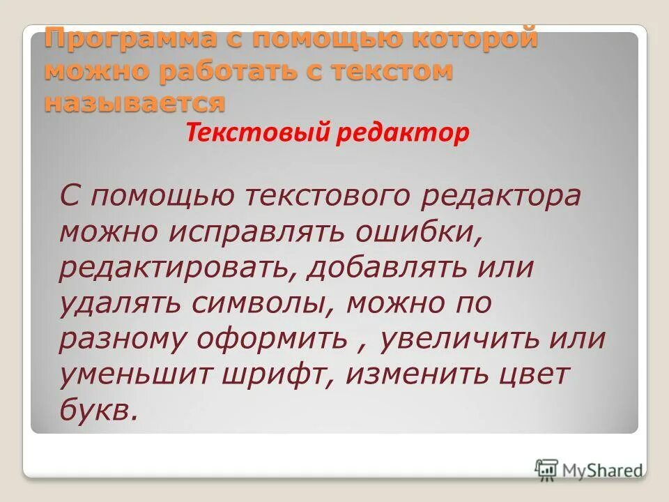 Это все текст. Картинки с текстом как называются. Самостоятельный текст. Текст. Картинки с текстом как называются.