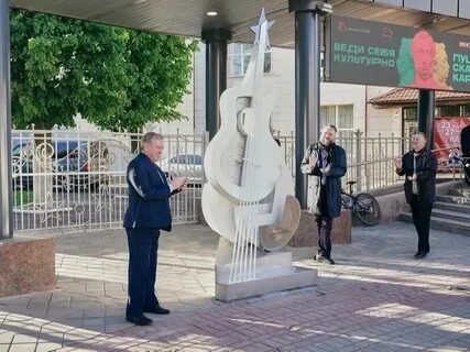 Мир гитары калуга 2024 афиша