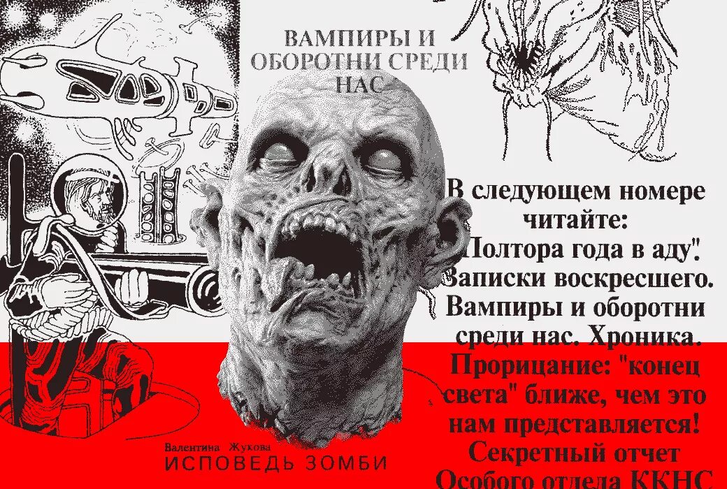 бяки адские врата. гюисманс геенна огненная. сатана мефистофель. икона чистилище рай и ад. юрий петухов проклятый.