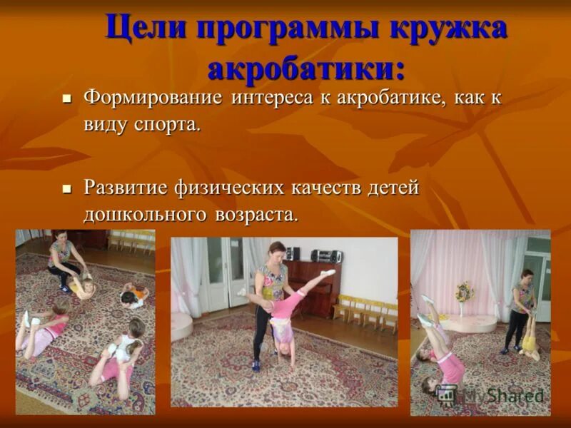 формирование двигательных навыков у детей дошкольного возраста. классификация подвижных игр с детьми дошкольного возраста. формирование физических качеств детей дошкольного возраста. методы развития физ качеств. физические качества детей дошкольного возраста.