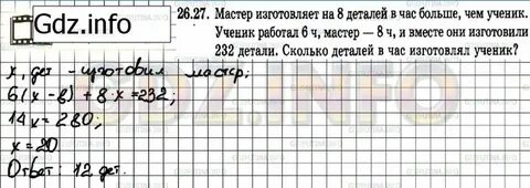 Мастер за 1 час изготавливает