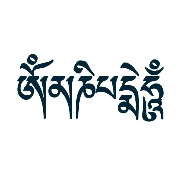 Ом мани падме хум на тибетском. Ом мани падме хум на тибетском. Ом мани падме хум на тибетском. Ом мани падме хум на санскрите. Символы мантры ом мани падме хум.