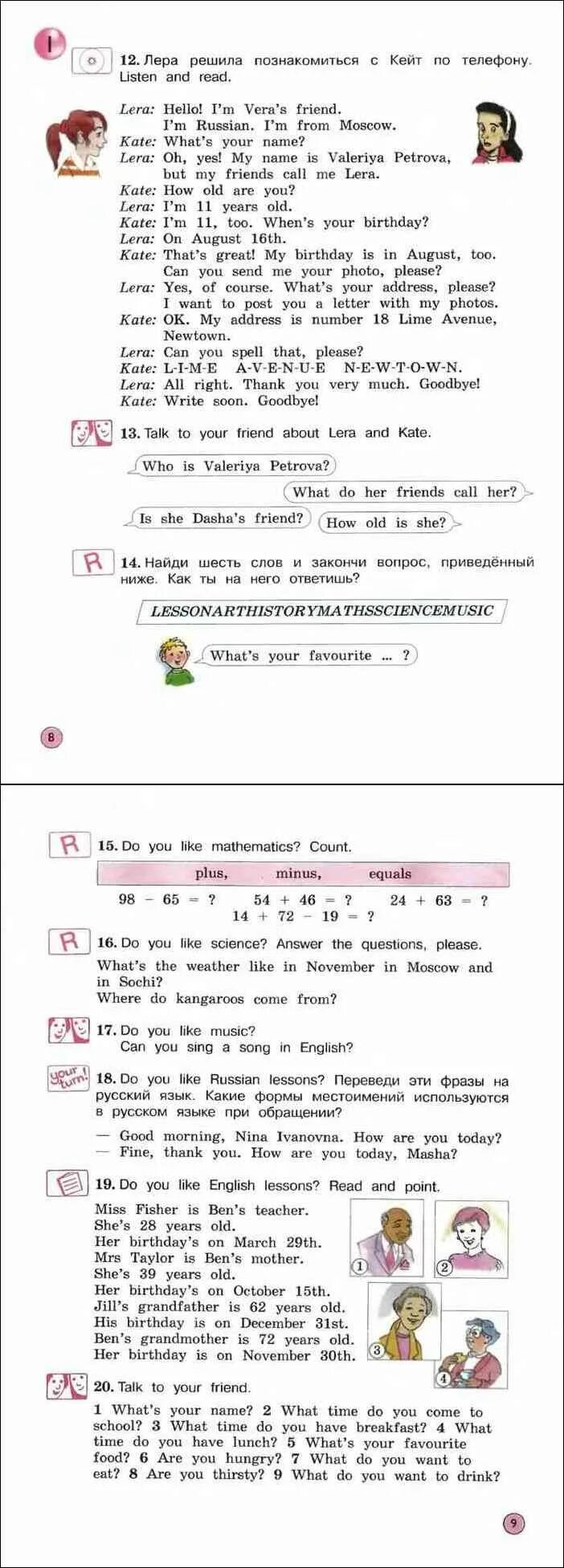 Англ барашкова 4 класс. Английский язык 4 класс учебник стр 54-55. Задания по английскому учебнику 4 класс. Домашние задания по английскому языку. Read and complete 4 класс.