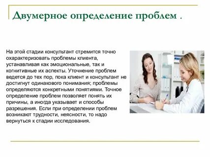 Связь с клиентом установлена