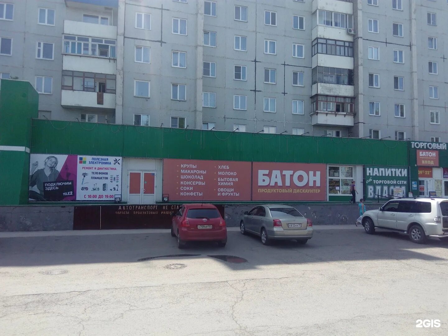 дружбы народов 29 абакан вайлдберриз. семейная абакан. дружбы народов 12 абакан. ул крылова 112 абакан. моя семья магазин абакан.