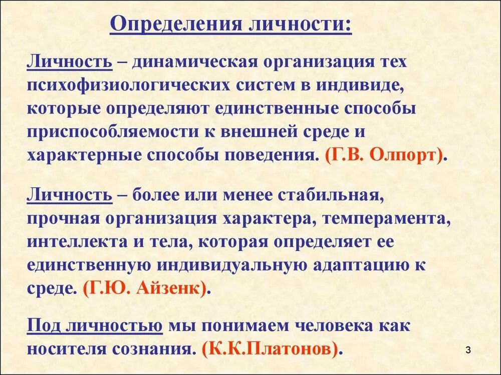 Определение личности программа. Определение личности программа