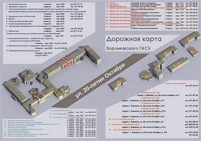 Схема корпусов ВГАСУ. ВГТУ на карте Воронежа. Карта строительного института Воронеж. Корпуса строительного института Воронеж схема. Вгас воронеж сайт