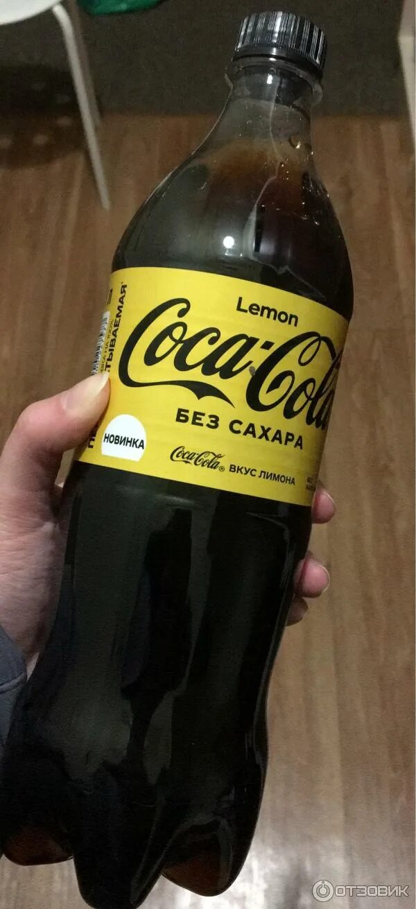Кока зеро лимон. Напиток безалкогольный сильногазированный lemon. Колу лимон. Coca cola лимон. Кока кола лимон без сахара.