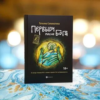 Соломатина акушер ха